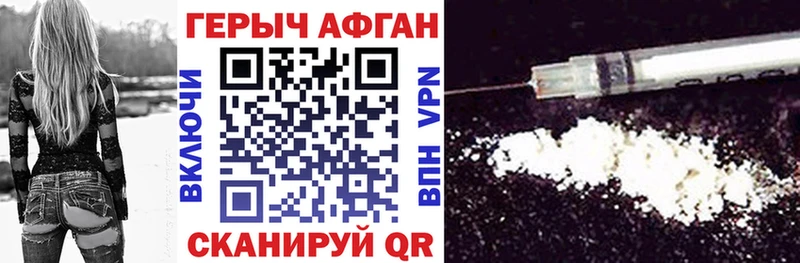 Героин афганец  Купить  Луховицы 