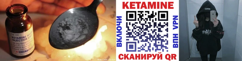 КЕТАМИН VHQ  Купить  Луховицы 