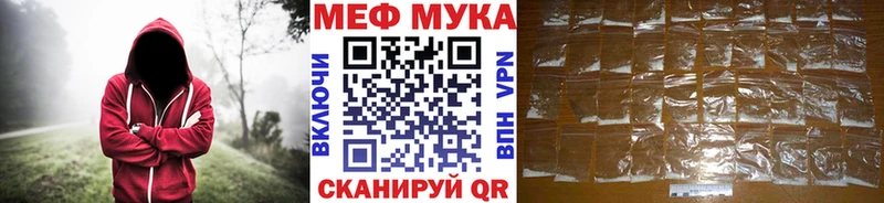 МЕФ мяу мяу Купить где Луховицы
