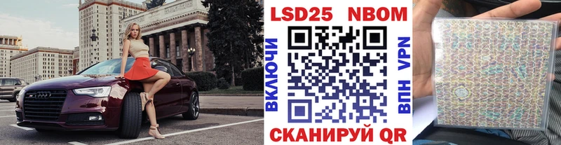 Марки NBOMe 1,5мг  Купить  Луховицы 